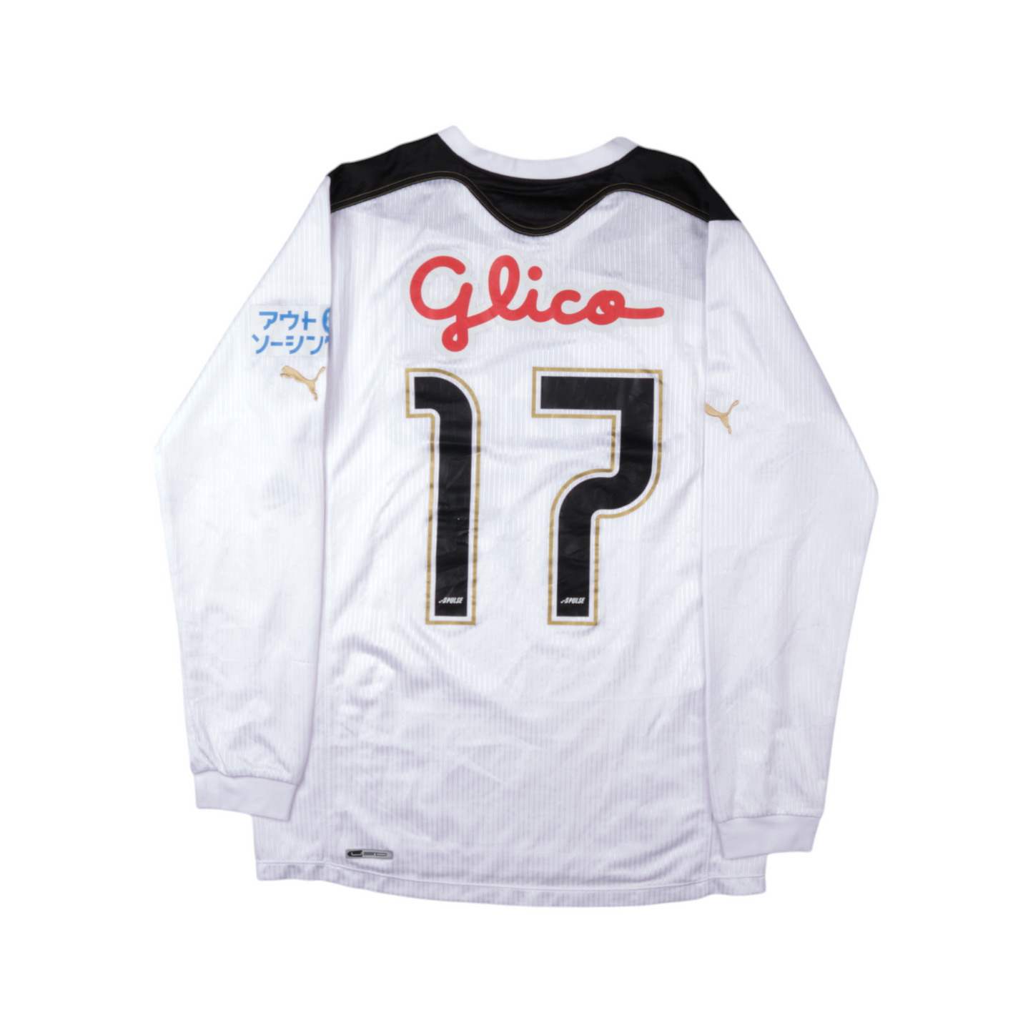 Shimizu S-Pulse 2011 Away #17