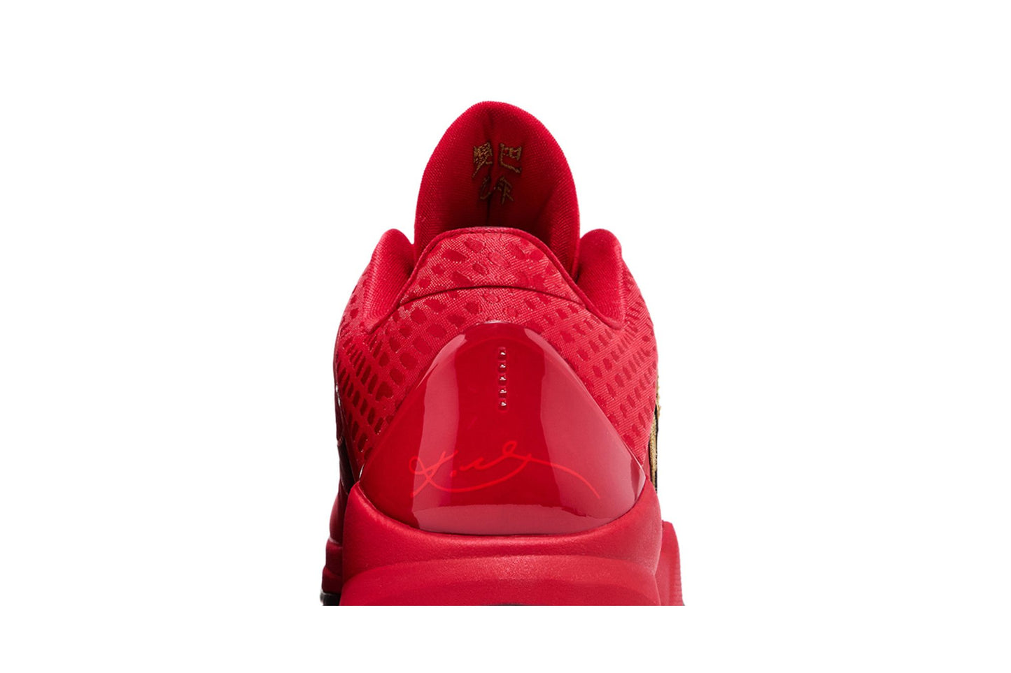 Nike Zoom Kobe 5 Protro 'Year of the Mamba - University Red'