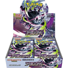 Abyss Eye Booster Box [JP] view 1