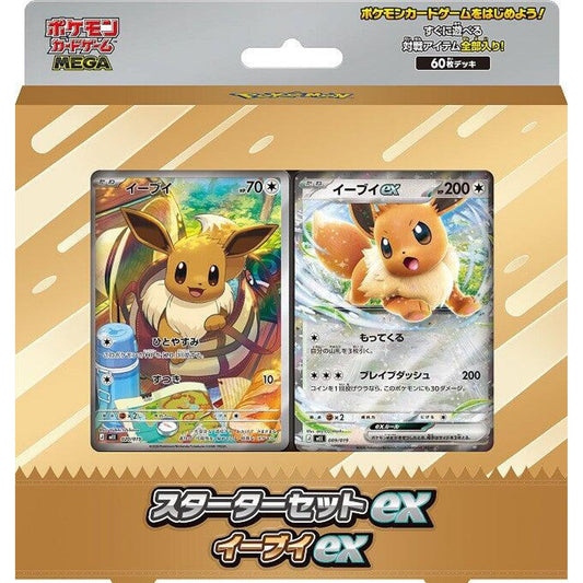 Starter Set ex Eevee ex [JP]