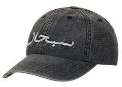Supreme® Arabic Logo Ripstop 6-Panel — Black view 1