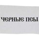 Yeezy Gosha Black Dogs Jogger view 6