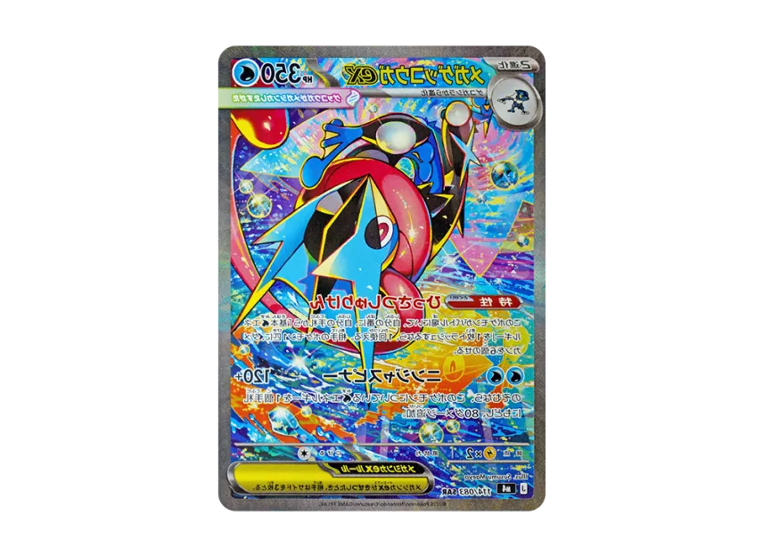 MEGA Greninja ex SAR [M4 114/083](Expansion Pack "Ninja Spinner")