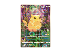 Pikachu: Mirror [s8a 001/028](Expansion Pack "25th Anniversary Collection") view 1