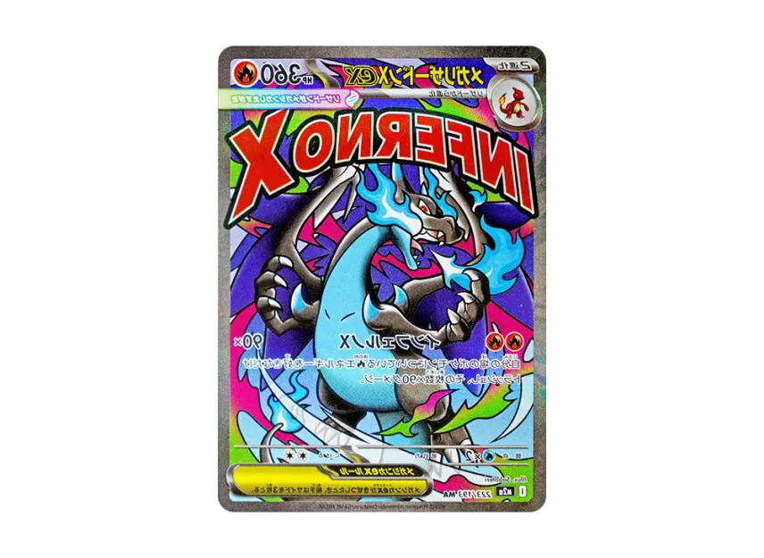 MEGA Charizard X ex MA [M2a 223/193](High Class Pack 
