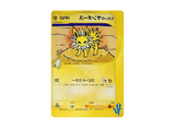 Jasmine's Jolteon :1ED [VS 030/141](Half Deck "Leaders Pokemon Water Flame / Grass and Thunder / Fighting Super & Movie Limited Edition") view 1