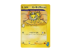 Jasmine's Jolteon :1ED [VS 030/141](Half Deck "Leaders Pokemon Water Flame / Grass and Thunder / Fighting Super & Movie Limited Edition") view 1